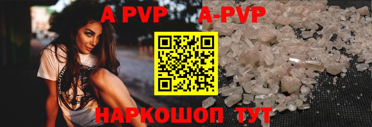 Россошь  APVP Соль  APVP крисы CK  Alpha-PVP мука  наркотики  Вход с VPN 