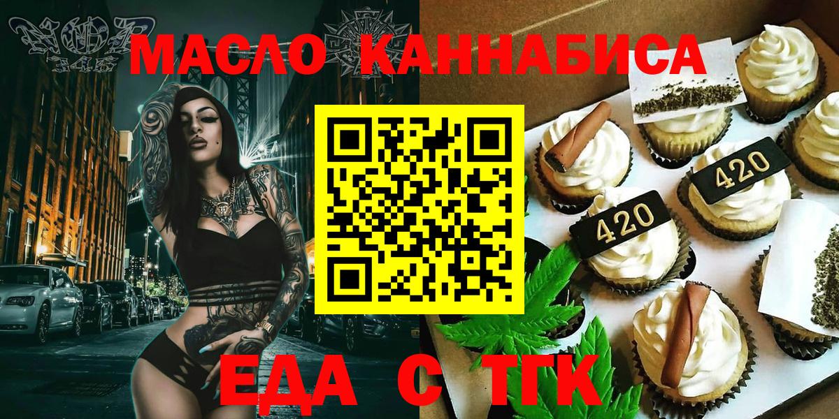 Canna-Cookies конопля  Вход с VPN  Россошь 