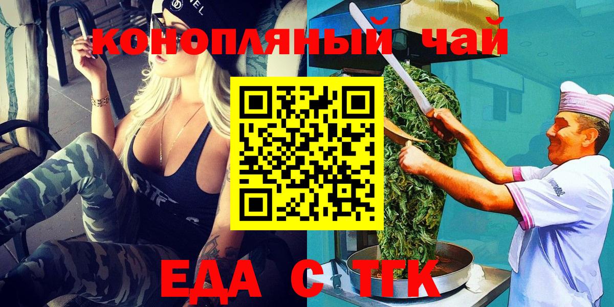 Печенье с ТГК конопля Россошь