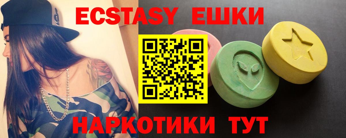   маркетплейс  Экстази ешки  Экстази  ЭКСТАЗИ 300 mg  Вход с VPN  Россошь 