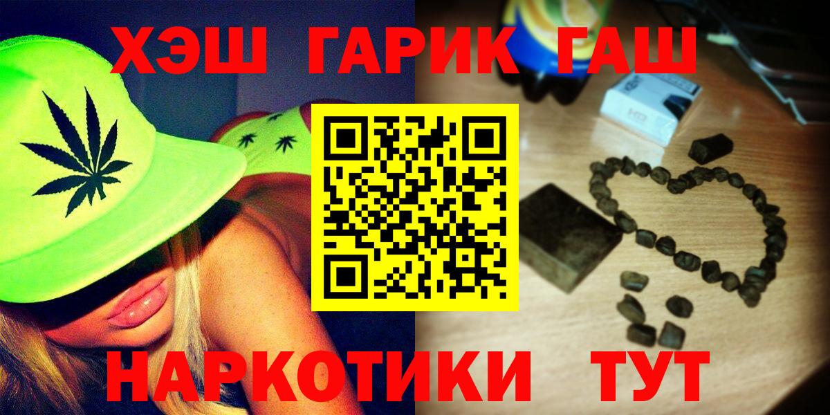 Гашиш убойный Россошь