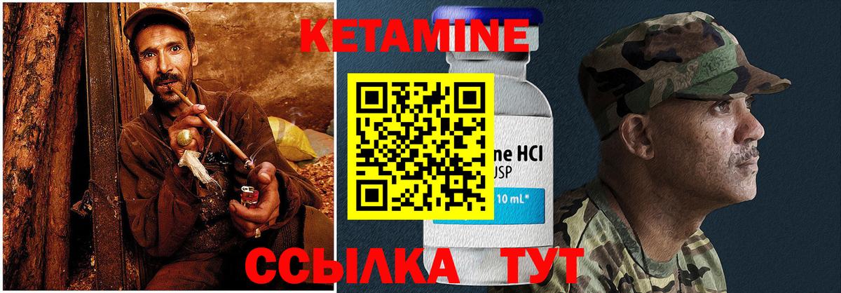 Кетамин ketamine  Вход с VPN  Россошь 