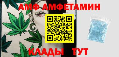 амф Свободный