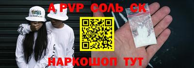 сатива Севастополь