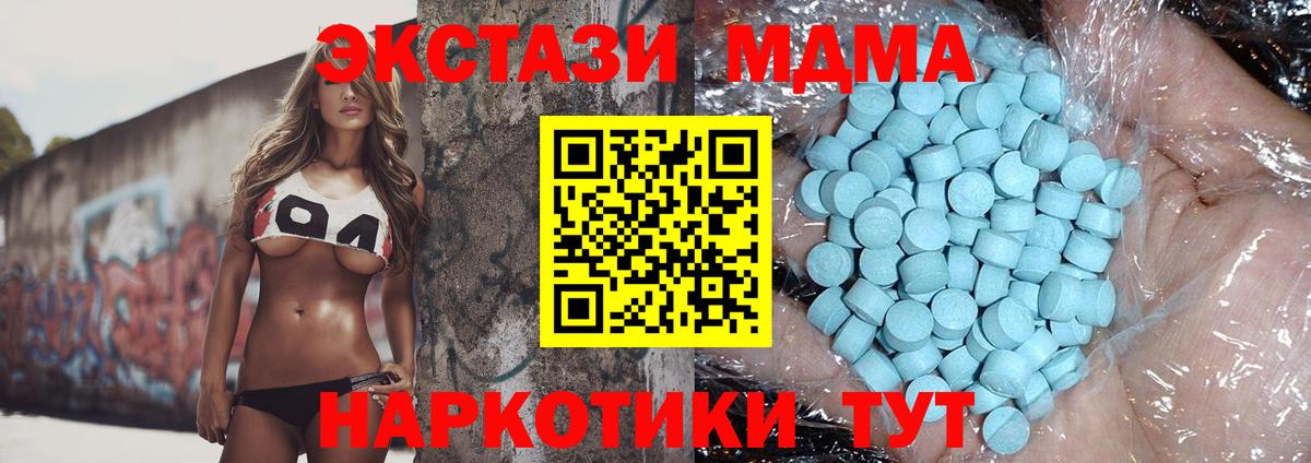 Россошь  МДМА VHQ  Вход с VPN  МДМА  MDMA crystal 