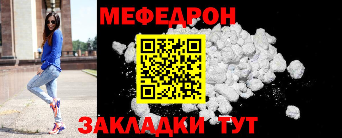Меф мяу мяу  Меф  Меф кристаллы  Россошь  Вход с VPN 