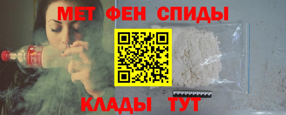Россошь  МЕТАМФЕТАМИН витя  Метамфетамин  Вход с VPN  МЕТАМФЕТАМИН витя 