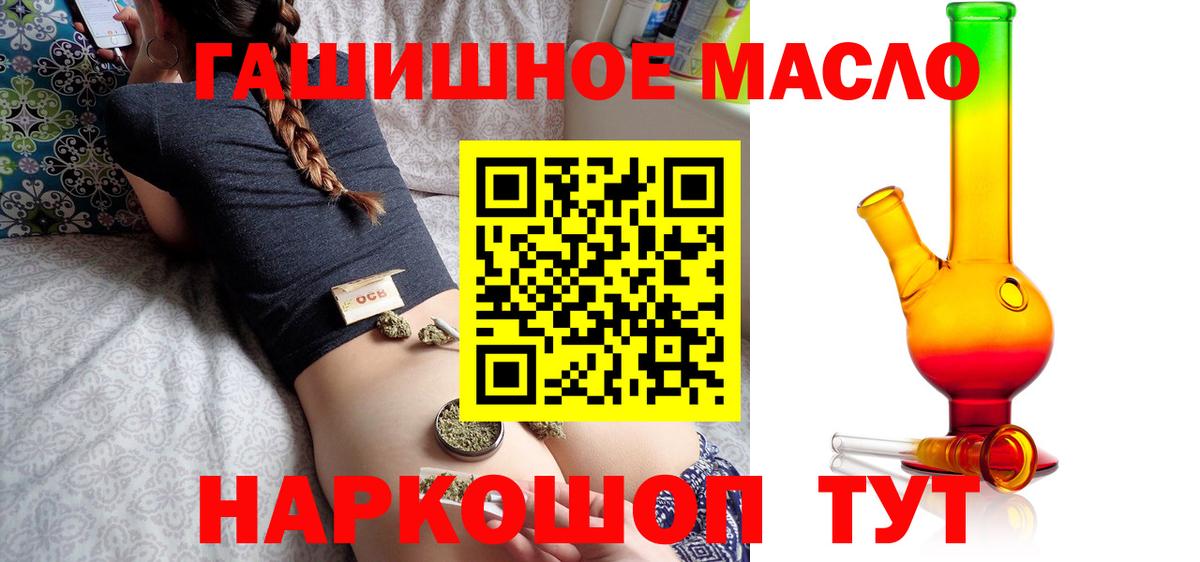 Россошь  Дистиллят ТГК THC oil  Вход с VPN 