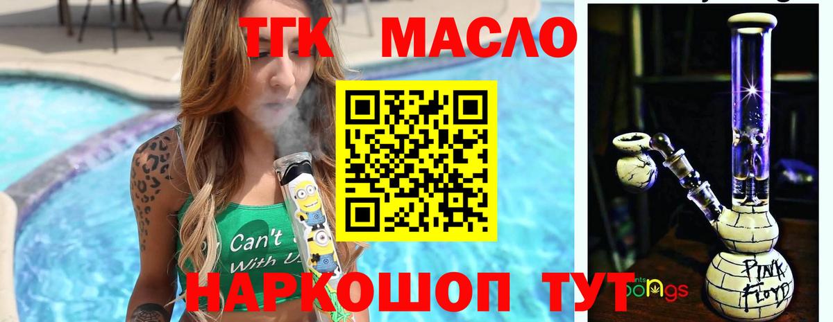 ТГК концентрат Россошь