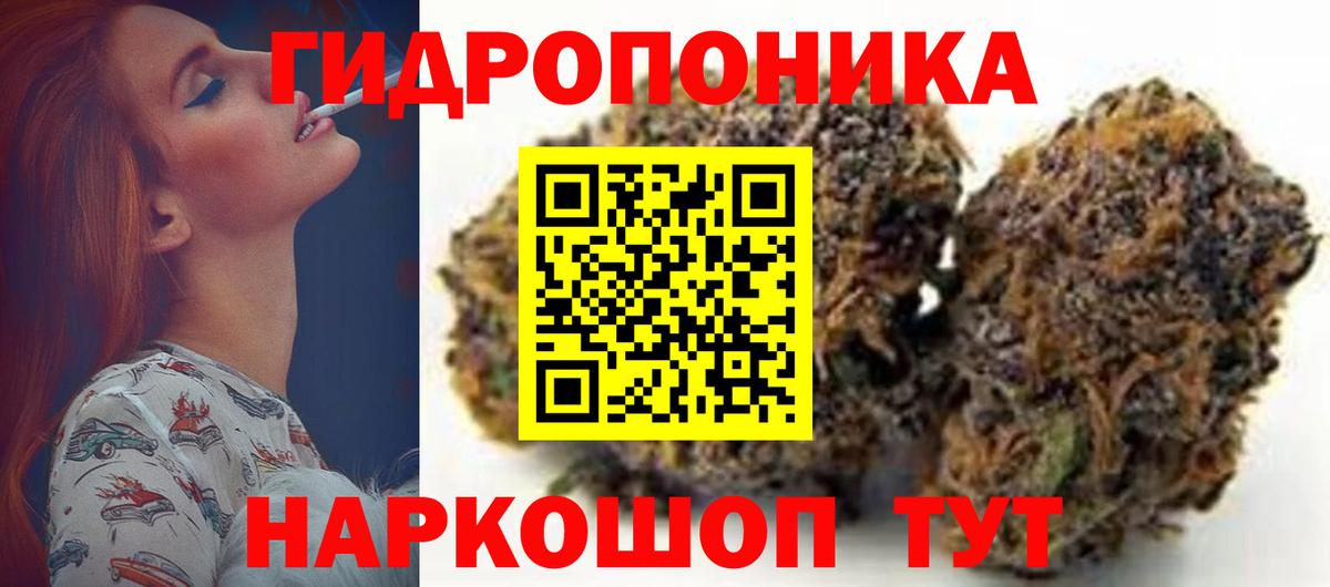 Каннабис марихуана  Каннабис Ganja  Россошь  Вход с VPN  Конопля OG Kush 